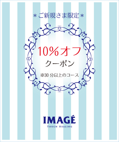 クーポン・チケット