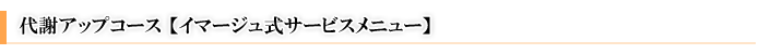 リラクゼーション｜代謝アップコース（タイ古式マッサージ、ストレッチング）