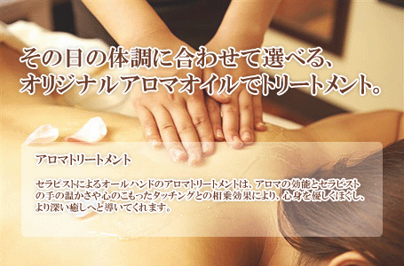 リラクゼーション｜リラックスコース（アロマトリートメント、角質、足・腰温球）