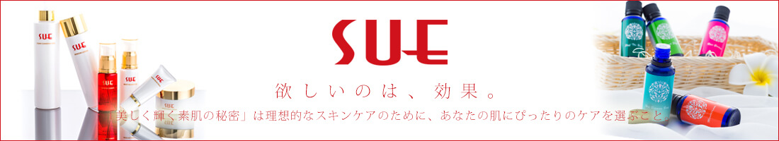 SUE(スエ) アンチエイジングセレクション 商品一覧カタログ | ALPHA THREE