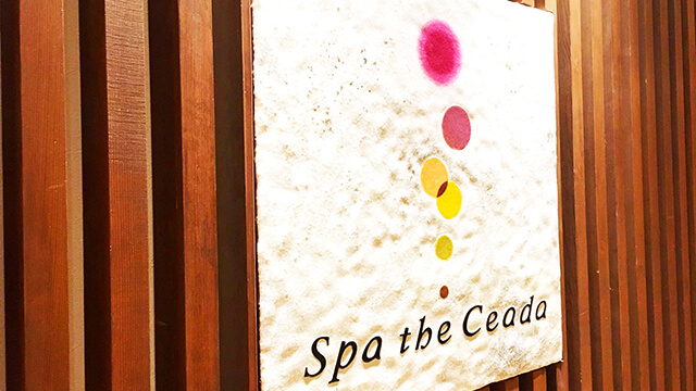 別府杉乃井ホテル「Spa the Ceada」